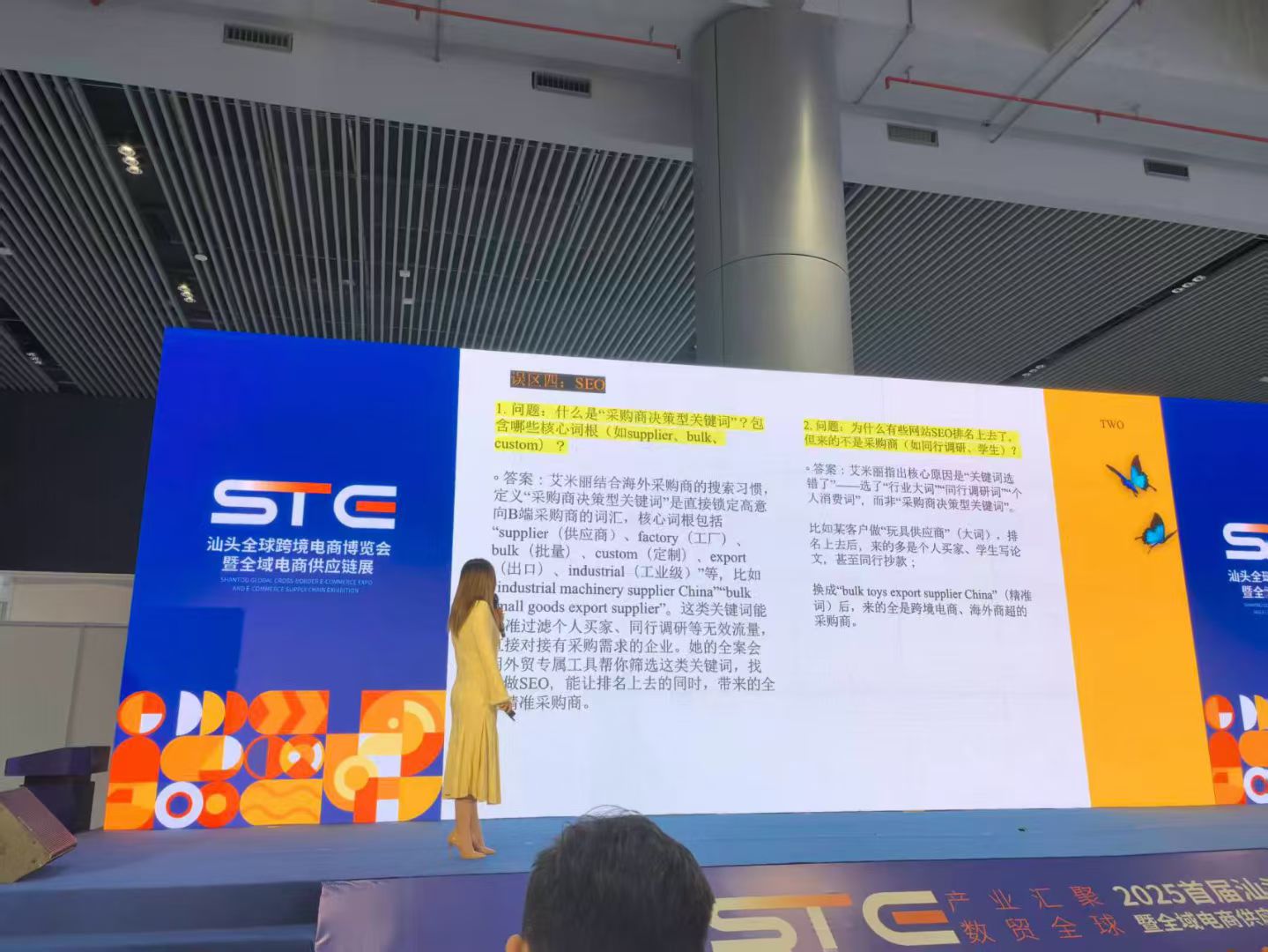采购意图关键词与SEO主题分享