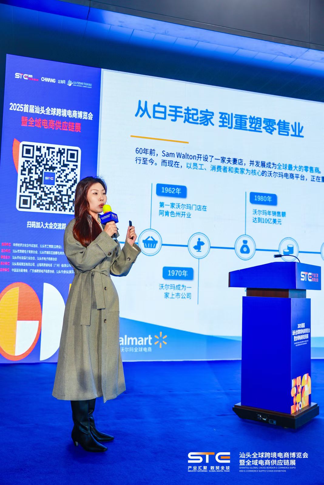 跨境零售主题现场